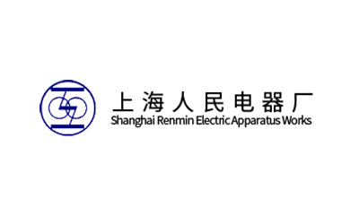 上海電氣股份有限公司人民電器廠